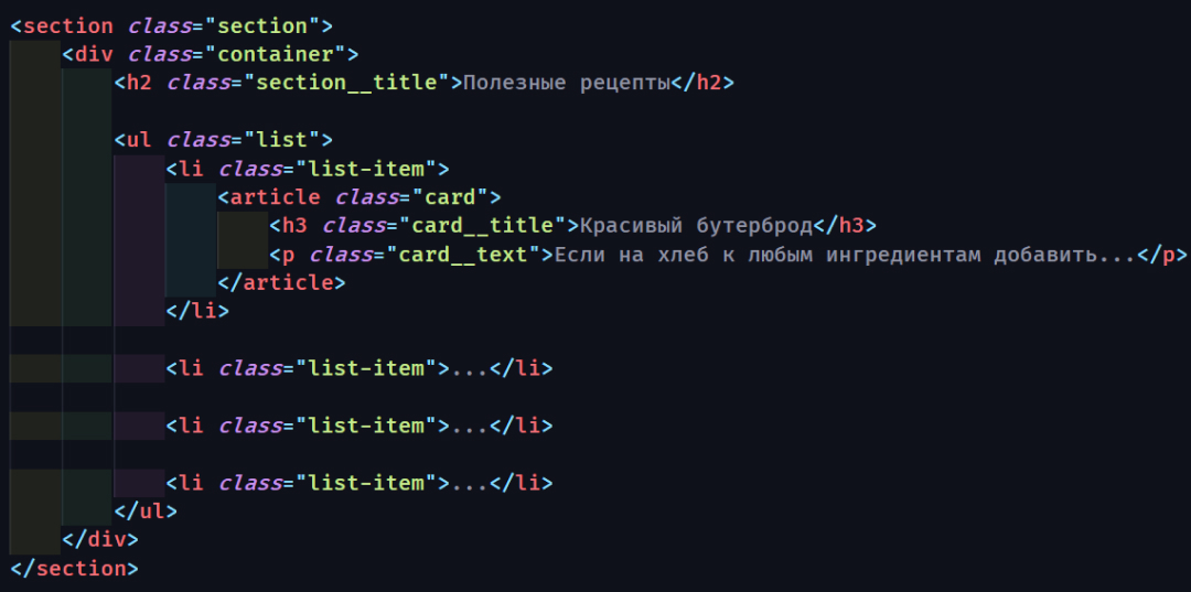 Пример кода Красивый бутерброд