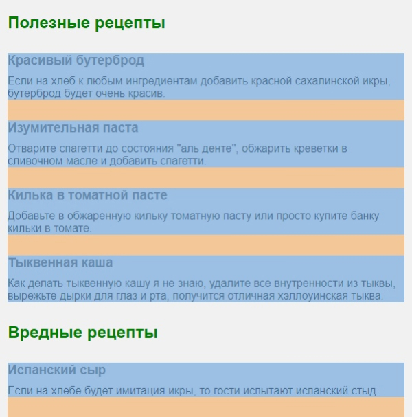 Пример верстки рецептов